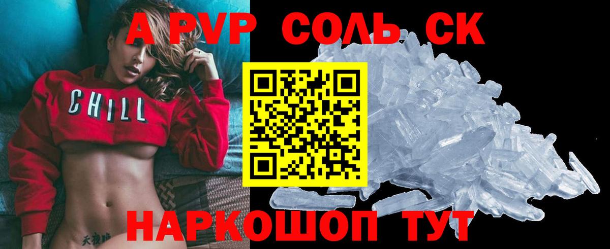 A-PVP СК  A-PVP СК  Вход с VPN  Кунгур 