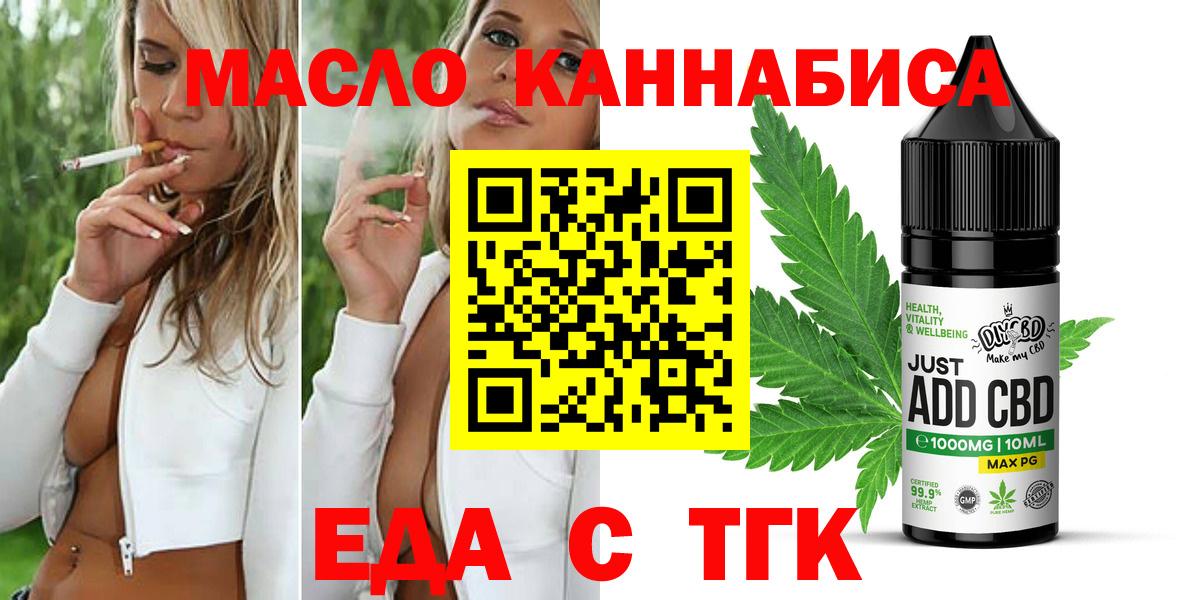 Кунгур  Canna-Cookies конопля  Вход с VPN 