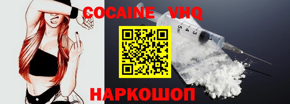 Cocaine 97% Кунгур