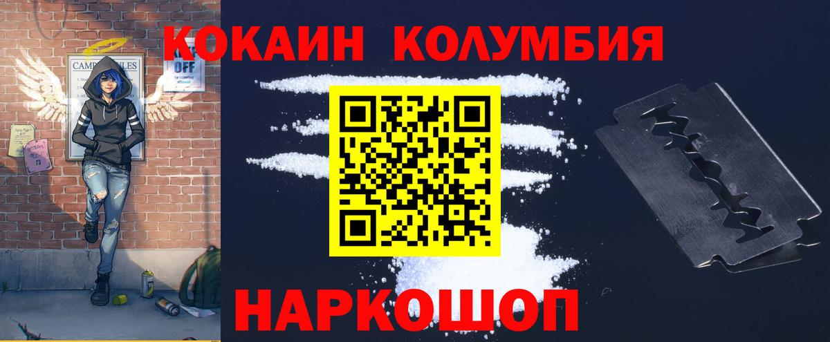 КОКАИН Эквадор  Вход с VPN  Cocaine  Кунгур  КОКАИН Боливия 