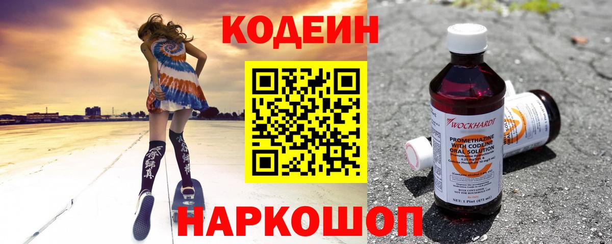 Кунгур  Кодеин напиток Lean (лин)  Вход с VPN  Кодеин напиток Lean (лин) 