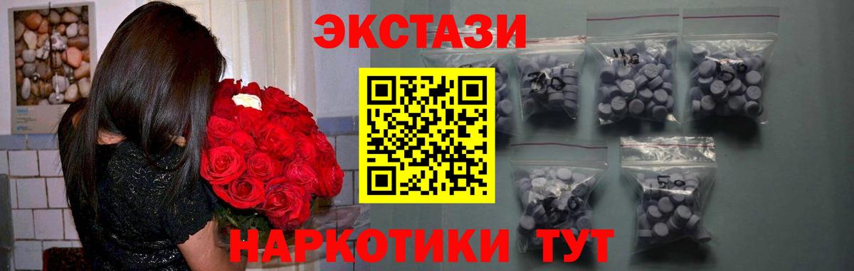 Ecstasy Дубай  Вход с VPN  ЭКСТАЗИ  Ecstasy Дубай  Кунгур 