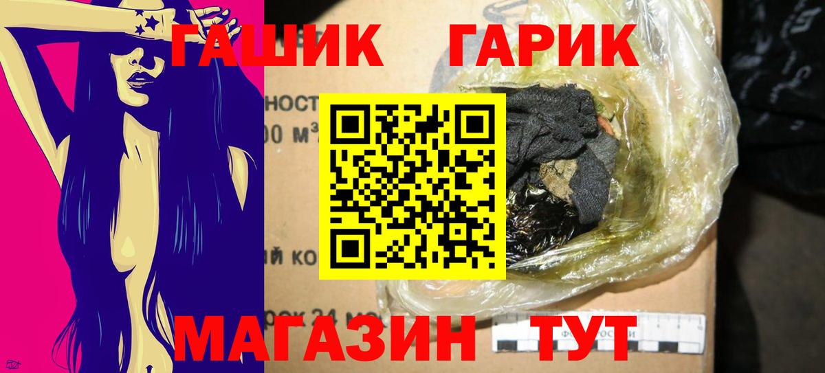 ГАШИШ  Вход с VPN  Гашиш Изолятор  Кунгур  Гашиш VHQ 