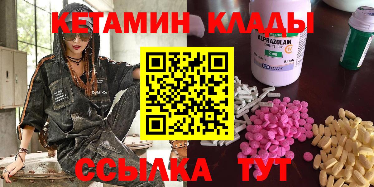 КЕТАМИН VHQ  КЕТАМИН ketamine  Вход с VPN  Кунгур 
