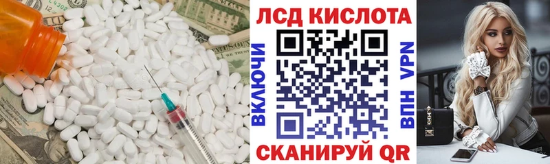 ЛСД экстази кислота  Кунгур 
