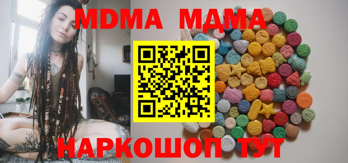 МДМА кристаллы Кунгур