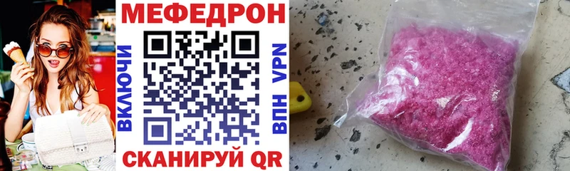 Меф VHQ  что такое   Кунгур 