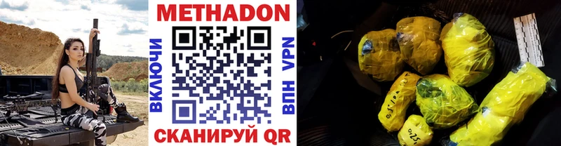Метадон methadone  KRAKEN рабочий сайт  Кунгур 