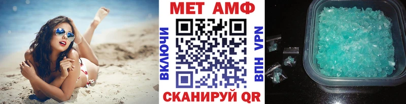 МЕТАМФЕТАМИН Methamphetamine Кунгур