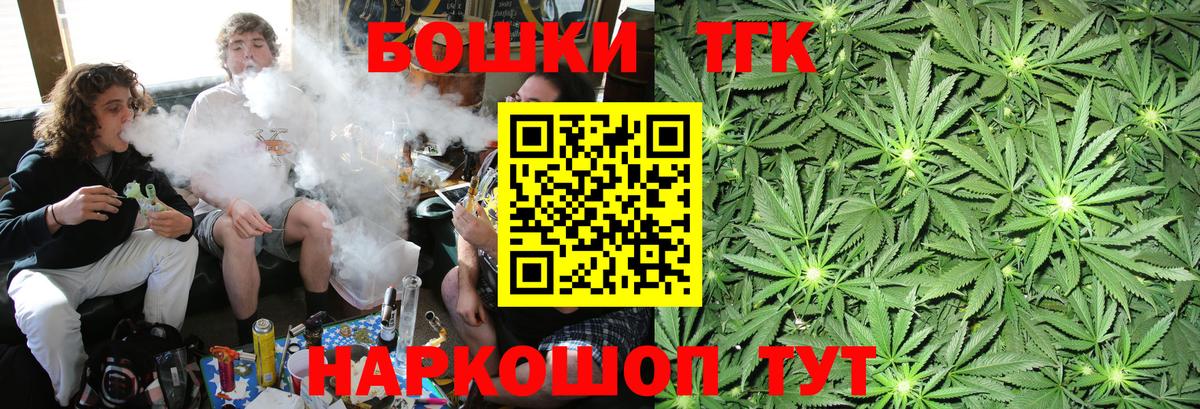 Бошки Шишки планчик  Вход с VPN  Кунгур  Бошки Шишки White Widow 
